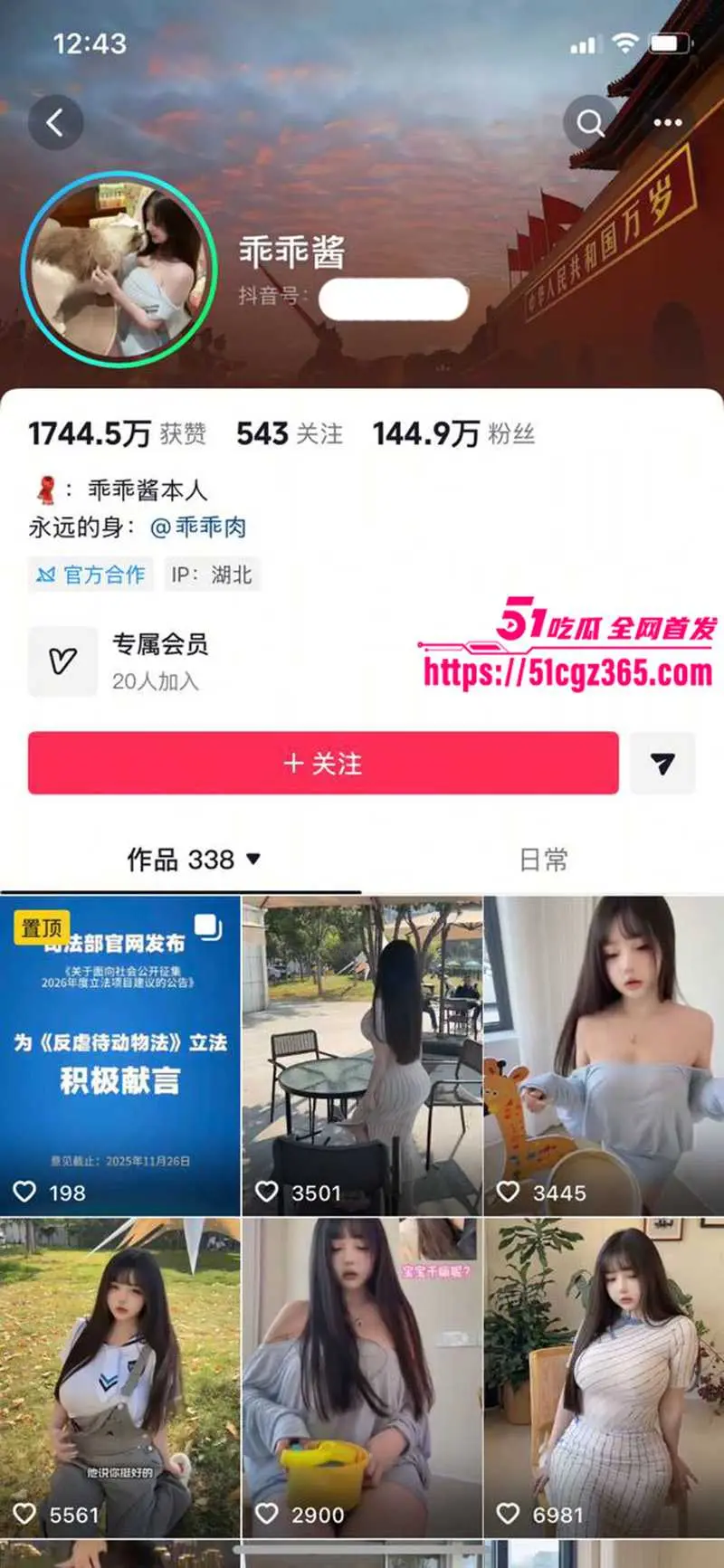 抖音百万粉丝网红 乖乖酱 微密圈大尺度私拍合集泄漏 揉乳晃臀挑逗撩拨 G奶少女私下淫荡十足！ 图2