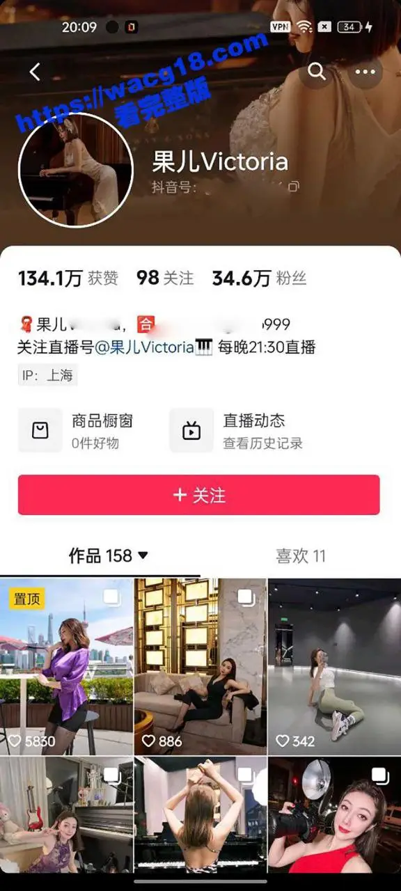 秀人网顶级网红松果儿重磅泄密!早年上非诚勿扰牵手土豪 如今被曝光多部与摄影师做爱视频! 图1