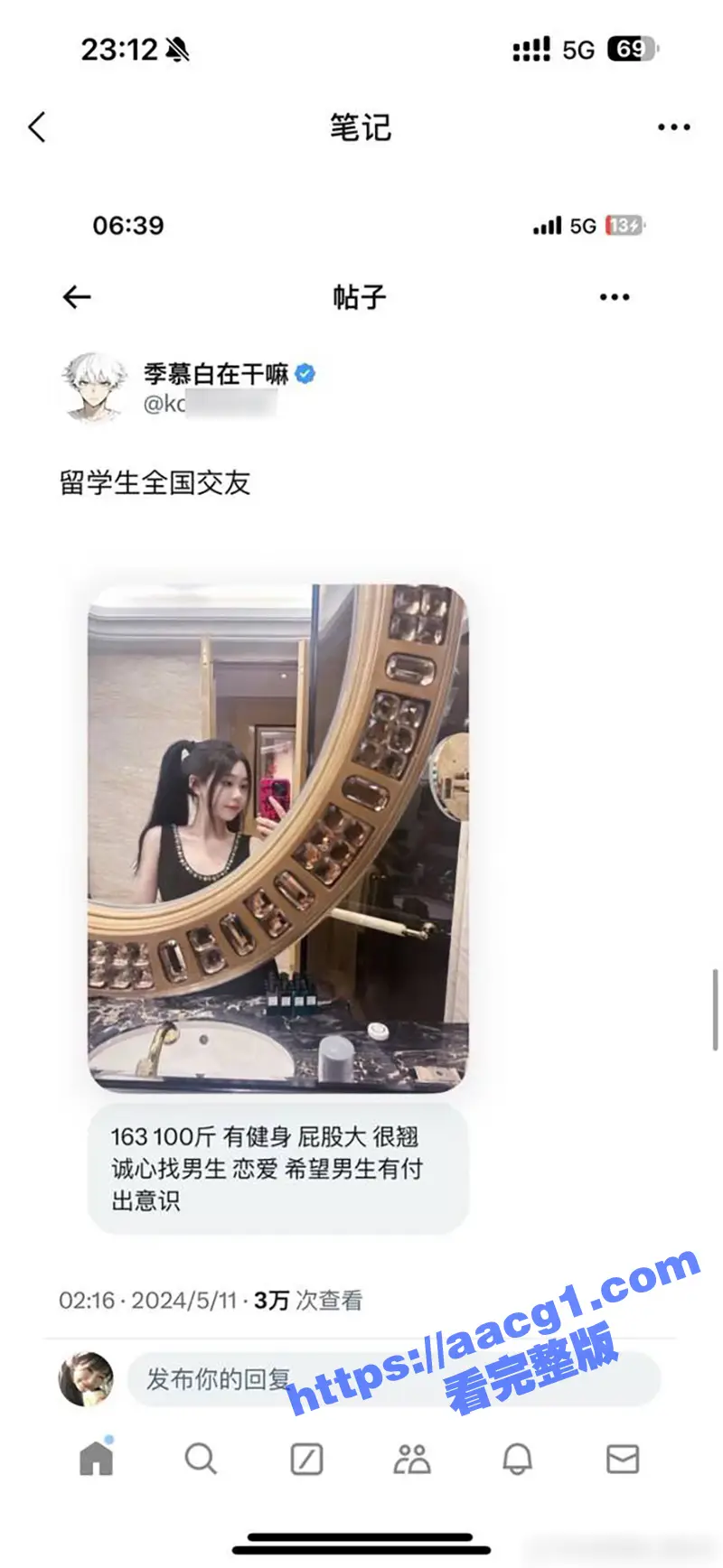 易建联事件后续 女主京城乔姐被闺蜜孔思思控制 博主潇社长爆猛料聊天记录 乔姐已被请去喝茶 图10