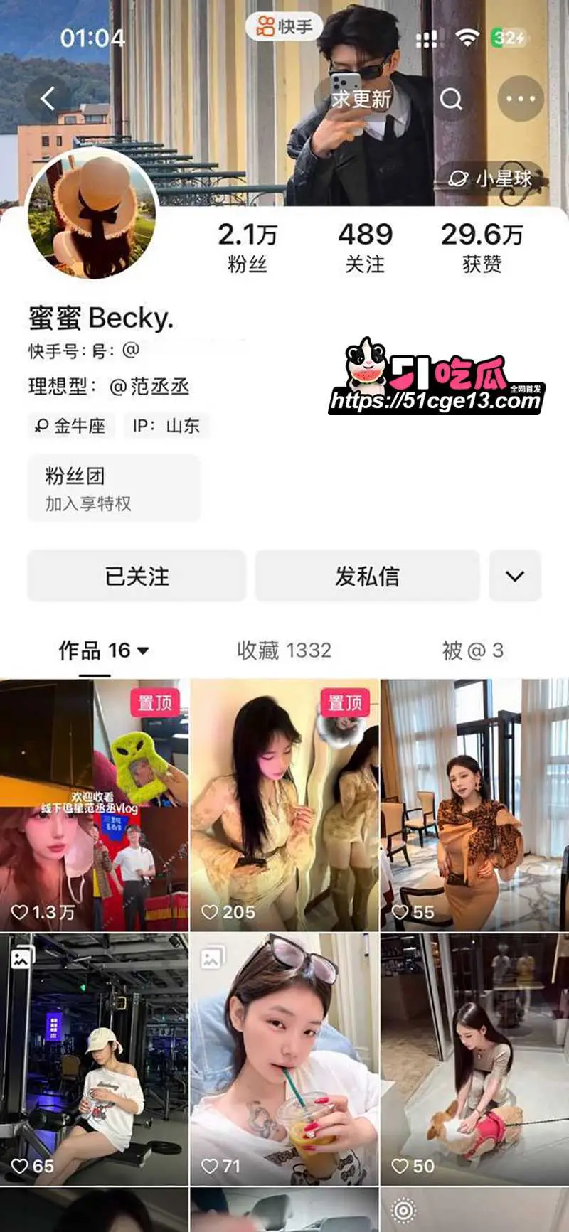 巨乳网红 密密Becky 私人定制 露脸蹂躏罕见豪乳 化妆笔插穴自慰 更是骚绝 图1