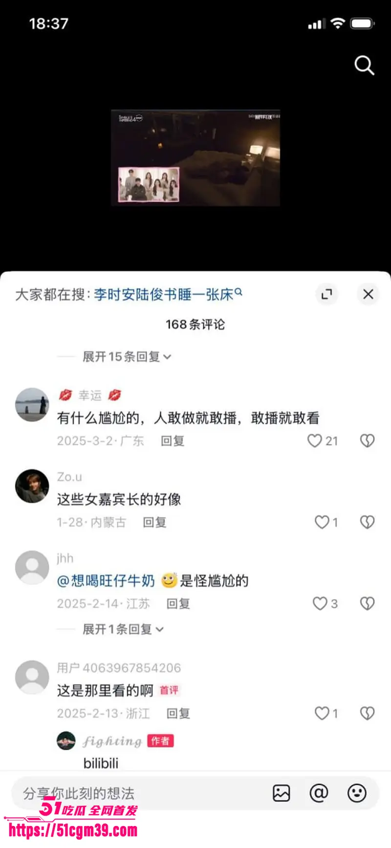 韩国综艺尺度突破天际 直播间里直接开干 床上亲密行为全程直播 图8