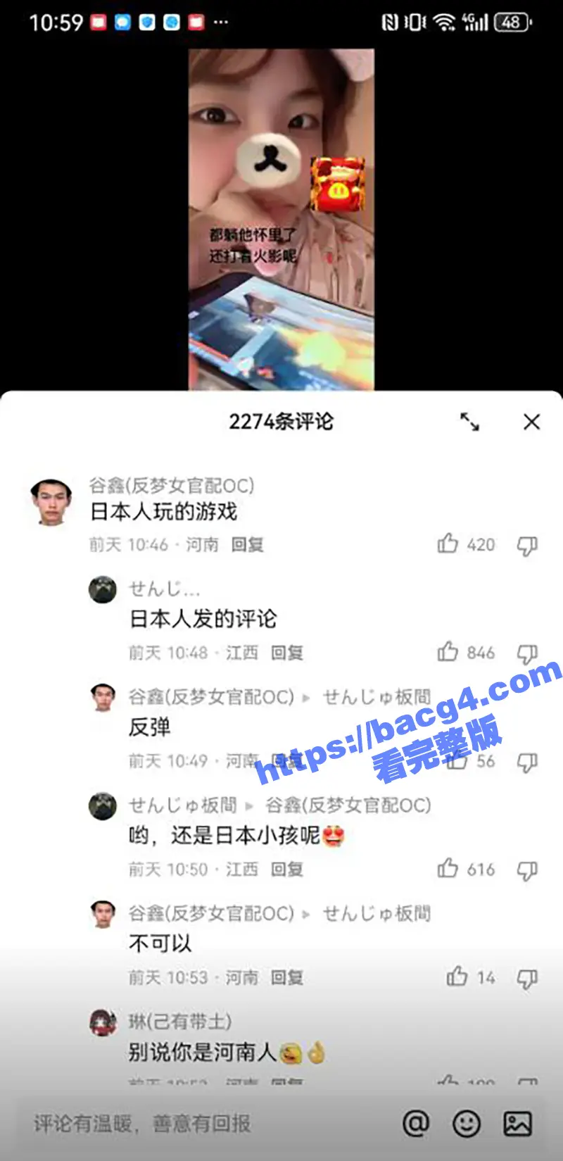 原神启动!腾讯QQ短视频原神通道汇聚片哥片姐 大量黄色影片应接不暇 原神玩家这波上大分! 图9