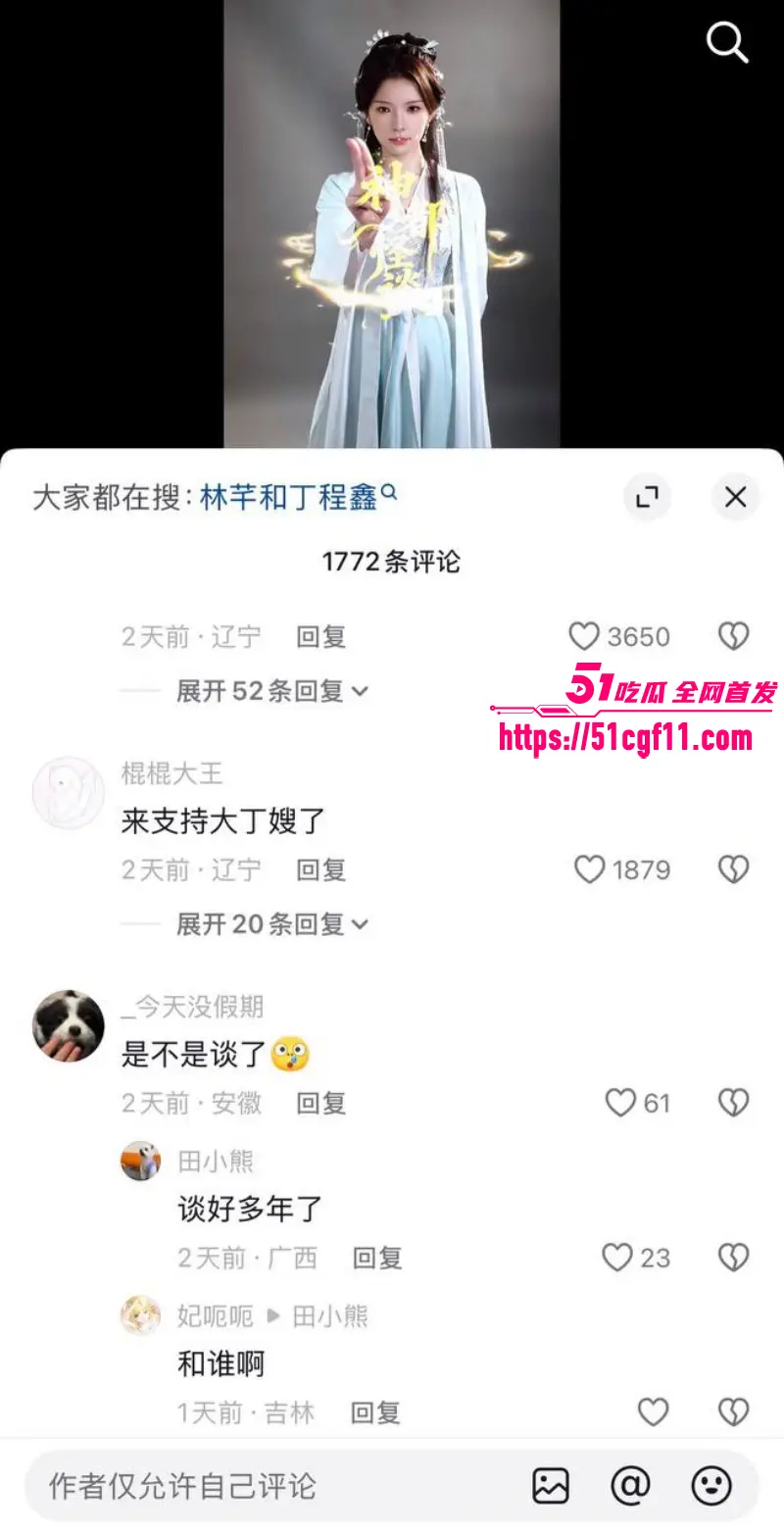 时代少年团 丁程鑫 被曝劈腿翻车 隐瞒恋爱无缝连接 好色渣男多次出轨操粉！ 图27