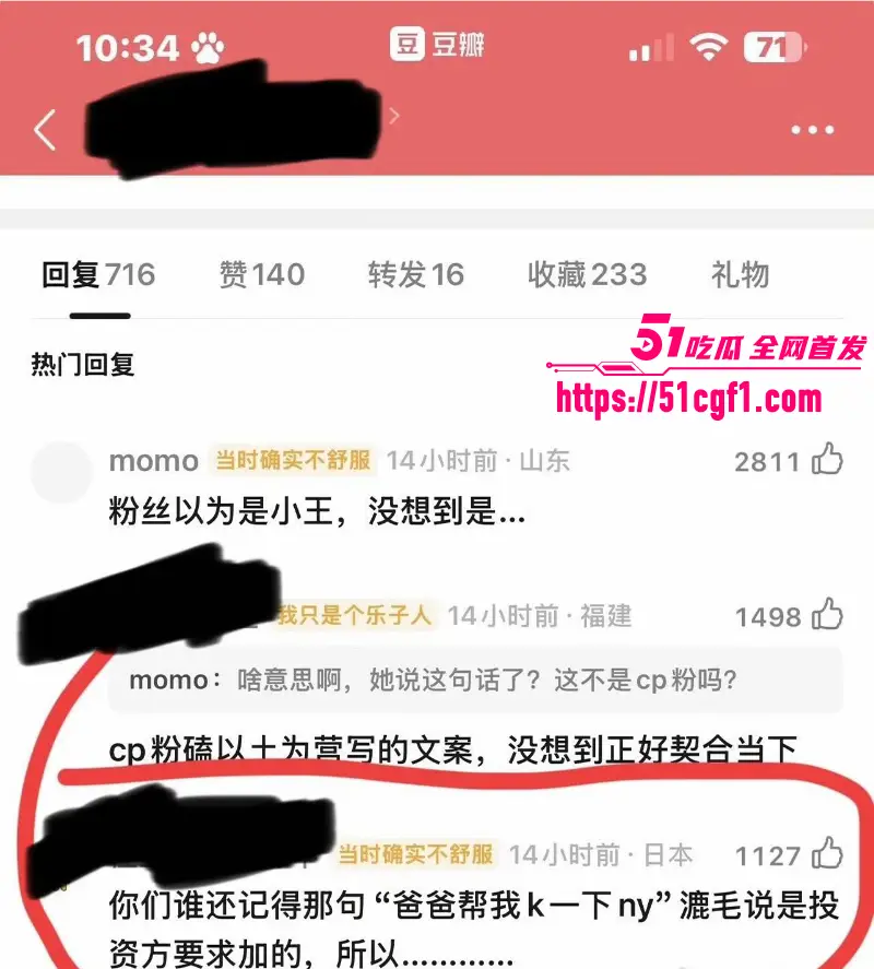 顶流女星 白鹿 与江苏文投董事长王洪俊 亲密街拍引爆网络 资源女王竟是大佬情人? 图19