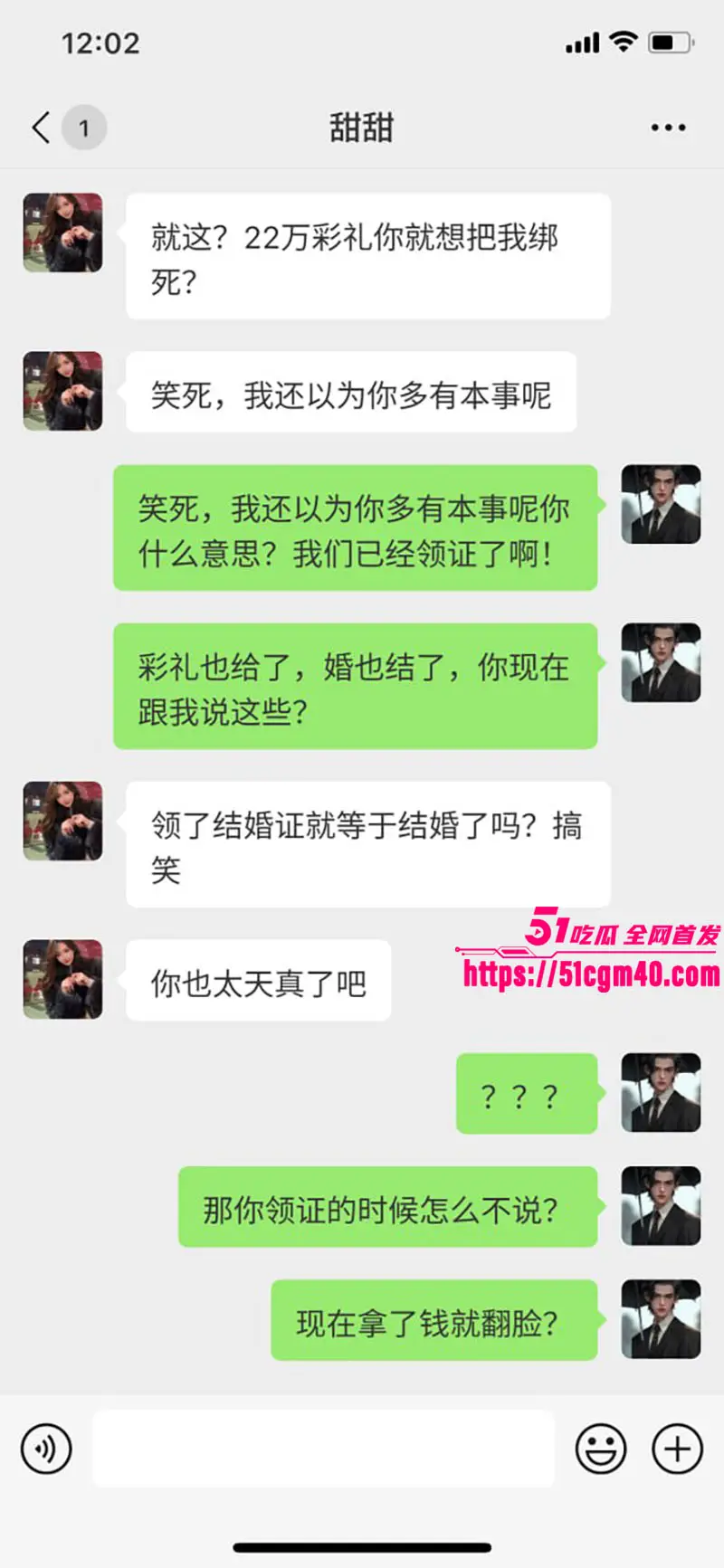 琼海新娘 收22万彩礼后拉黑新郎 领证扔垃圾桶称不等于结婚 警方仅追回2万 图4