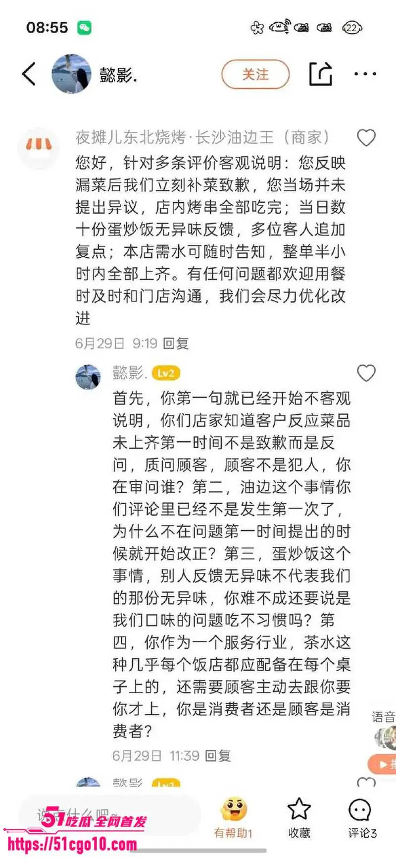 5000条辱骂私信是什么体验?南京烤猪蹄店 因一句爹们吃烤猪蹄了 被女拳网暴到关店 图12
