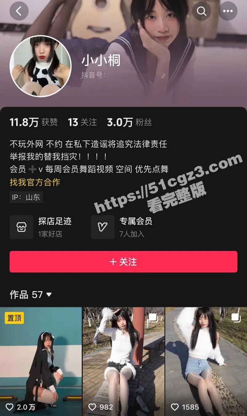 济南莱芜反差婊 杨子桐 抖音网红小桐宝 在酒吧公主后续性爱视频曝光 给钱就可以约 图1