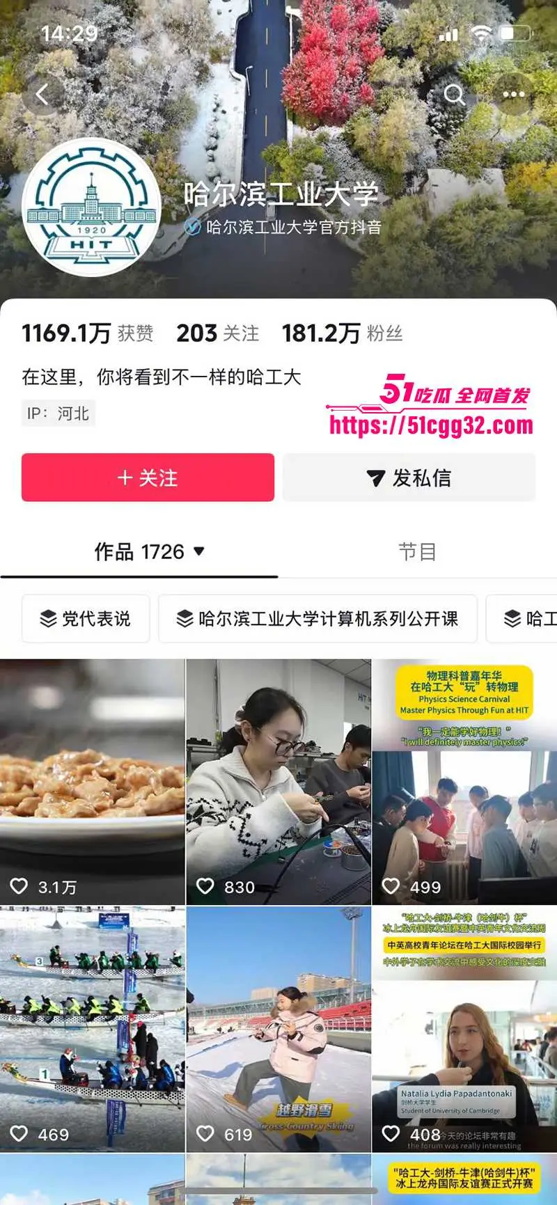 哈尔滨工业大学电气楼惊人惨案 两位教授长期遭受压榨研究生 惨遭报复手刃一死一重伤! 图6