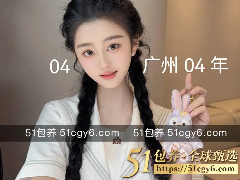 51包养 高端外围 | WGD031906 广州服务超好 少数民族素颜白嫩粉 质量保真 假一赔十 图1