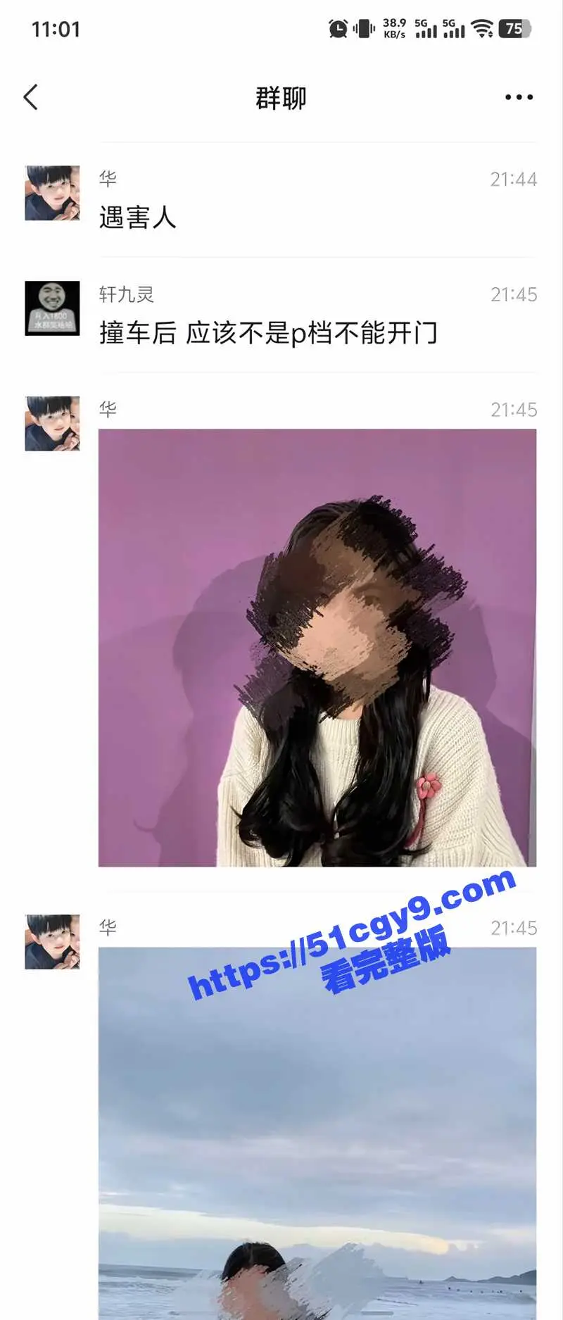 小米SU7竟成死亡飞车!安徽高速上失控撞击爆燃 车上三位女大学生当场烧死 现场视频曝光! 图20