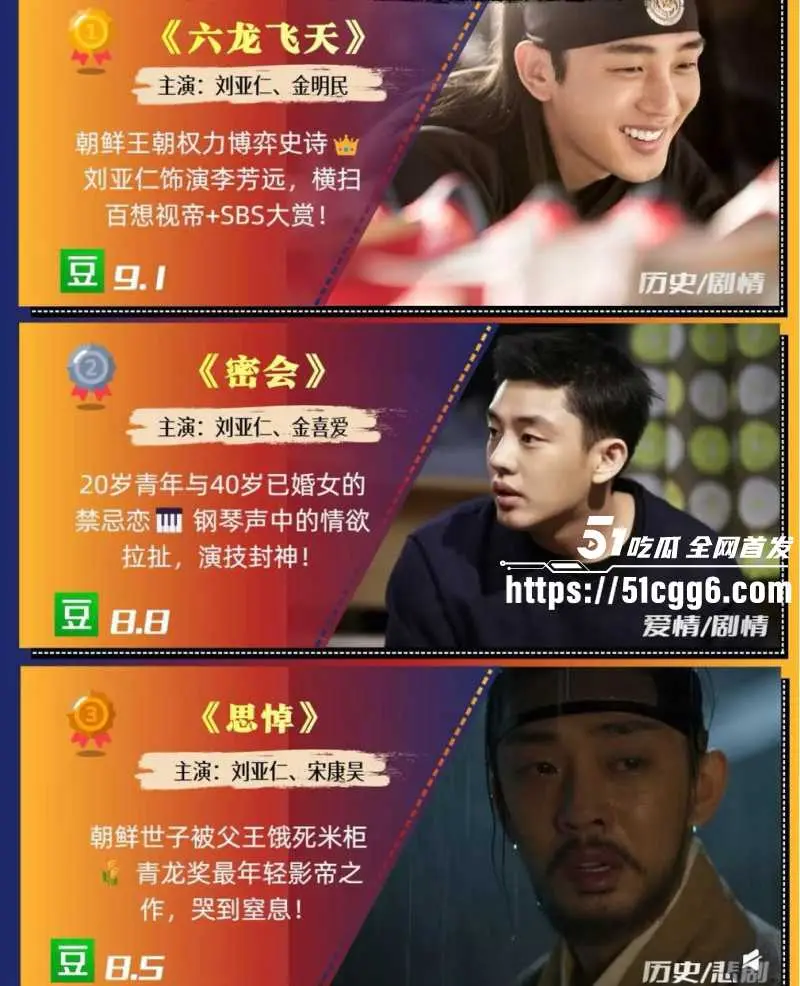 韩国影帝 刘亚仁 现身上海gay吧 现场与同性恋亲密互动 早期更被曝出因性侵被立案 远赴泰国约炮视频流出！ 图22