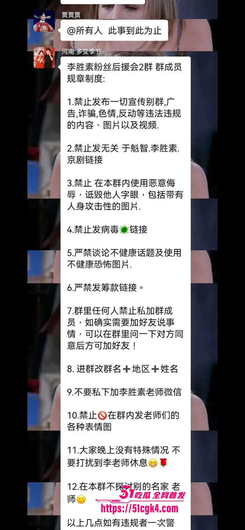 京剧第一美人 李胜素 被粉丝群曝光搞破鞋 与搭档于魁智暗生情愫 做爱视频火爆流出 相关话题现被全网封禁！ 图26