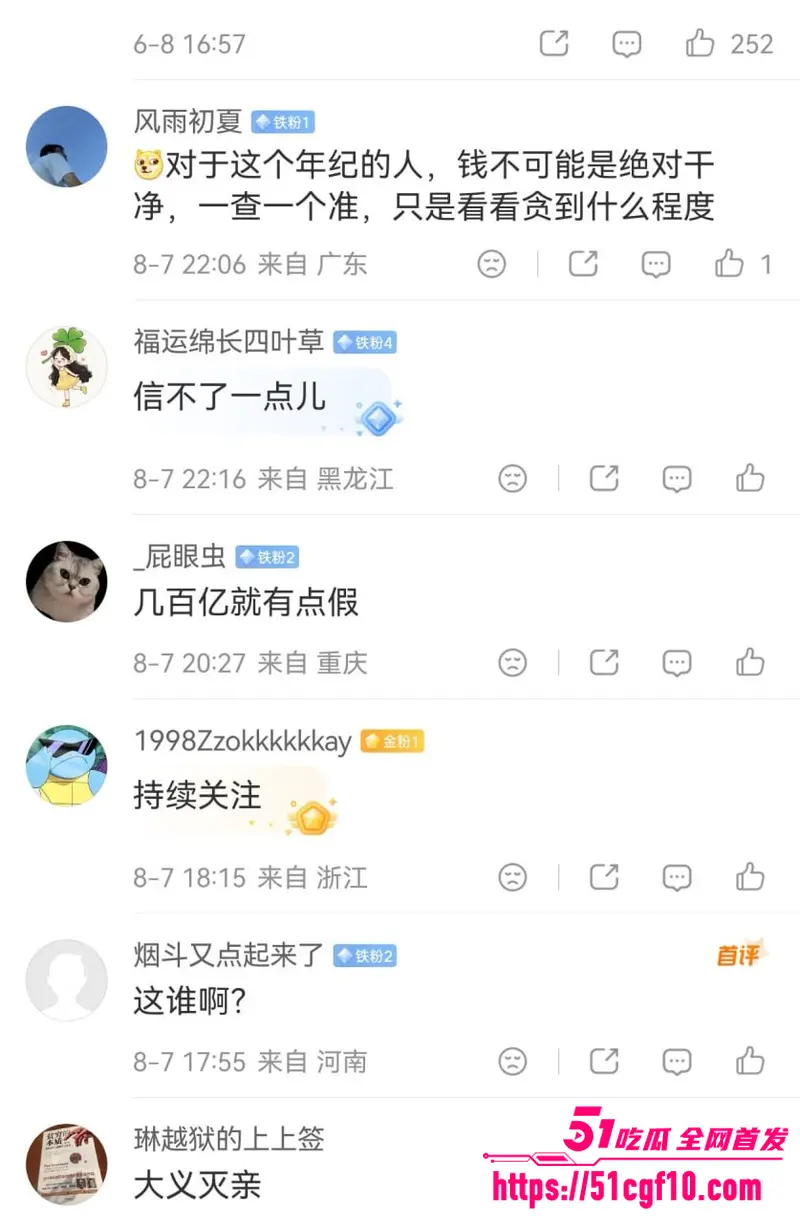 湖南长沙副市长 付胜华 惊天黑料 利用侄女官场陪同各大领导 贪污数百亿引发全网热嘲 图20