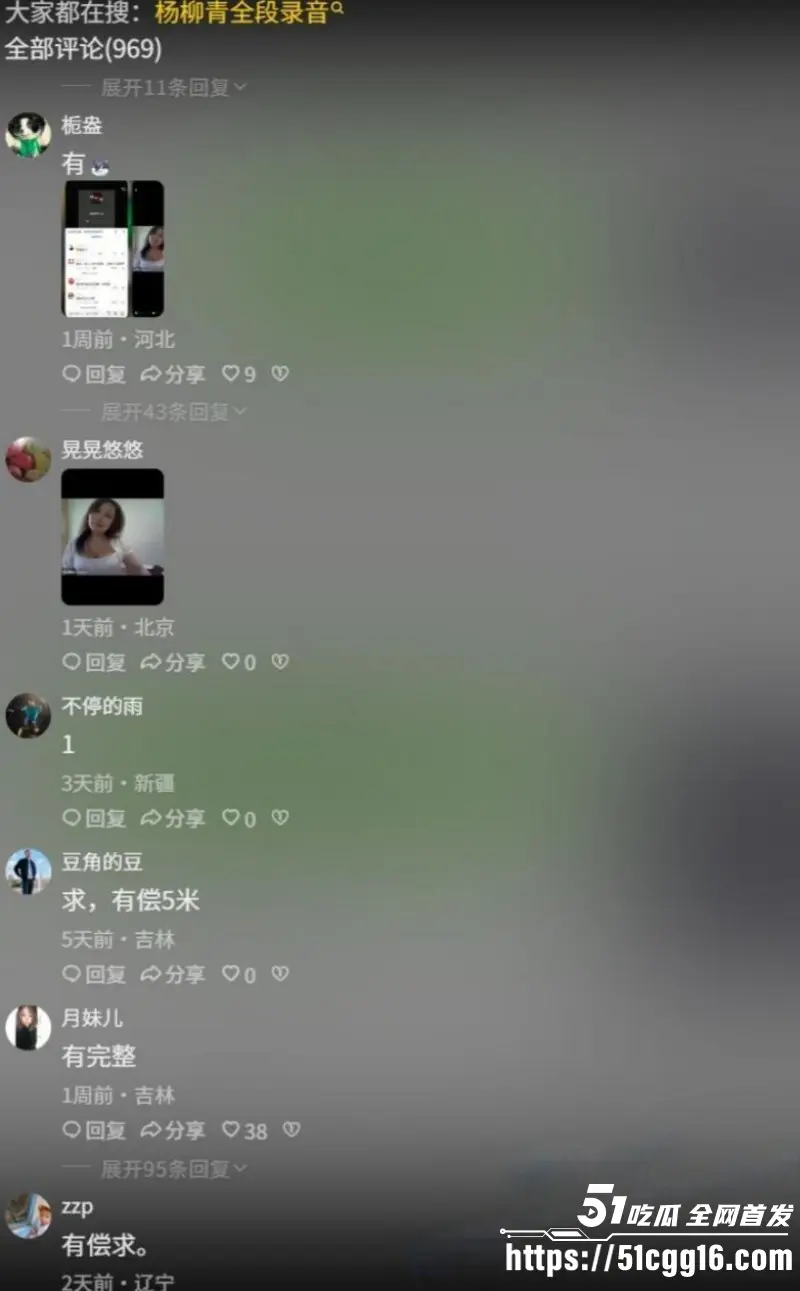 东北爆火荡妇 杨柳青 4分20秒完整版录音轰动全网 全程虎狼之词极为炸裂 方言果然够禁欲! 图6