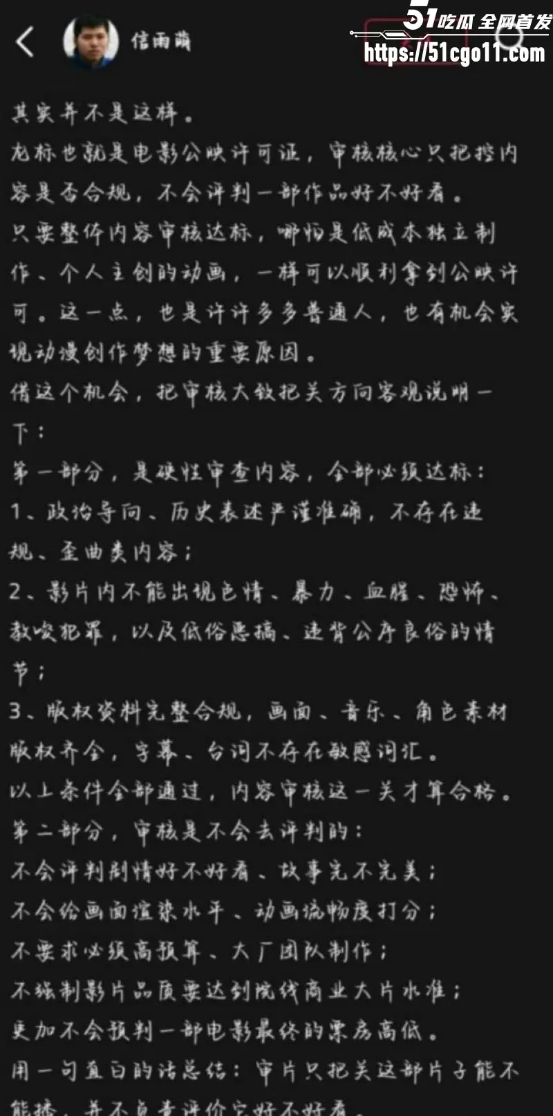 国产动画 牛来 粗糙建模逆袭成黑马 从票房垫底到万人空巷 抽象到令人拍案叫绝 图16