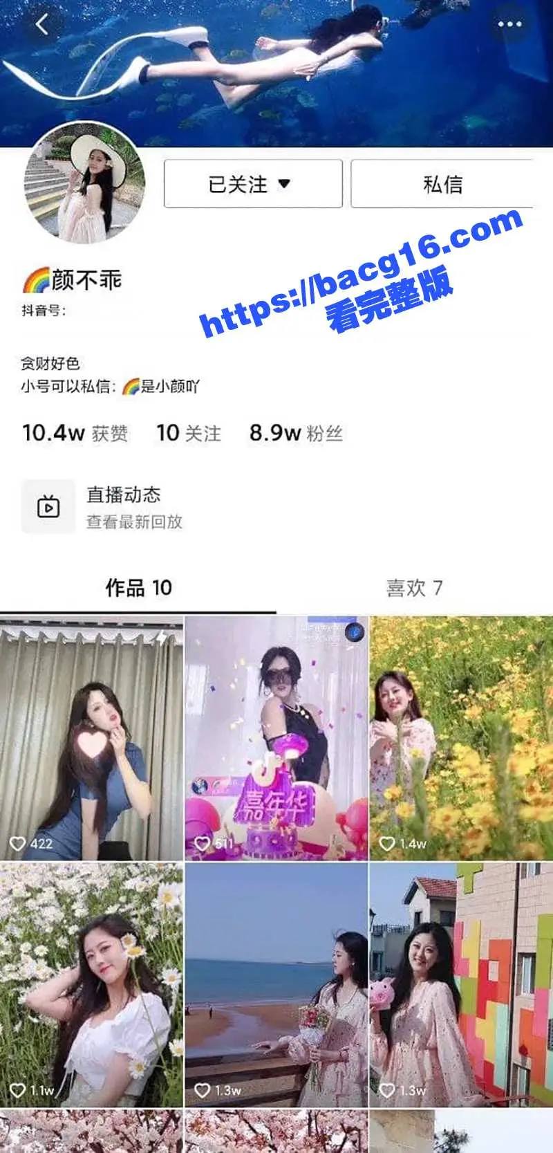 抖音颜值女神 颜不乖 土豪订制大尺度福利 丰满尤物吊带丝袜擦边淫舞 戴乳夹插肛塞跳蛋自慰 图1