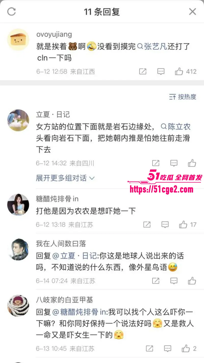 内娱男星 陈立农 片场袭胸张艺凡 俯拍视频引爆热搜 高冷男神竟也如此猥琐好色? 图16