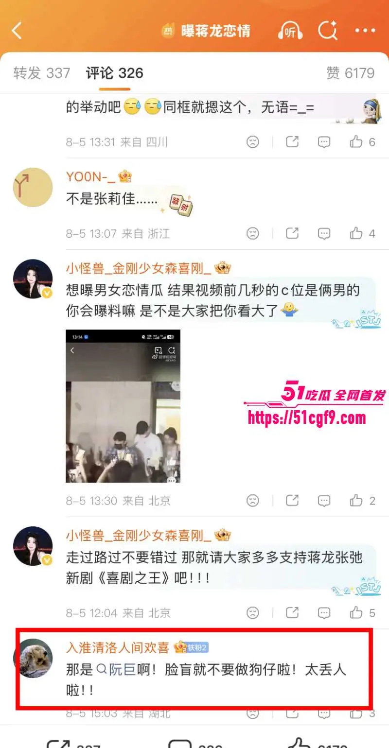 95后男演员 蒋龙 曝出新恋情 女主身份成谜 陈思诚绿帽癖再度引发关注! 图24