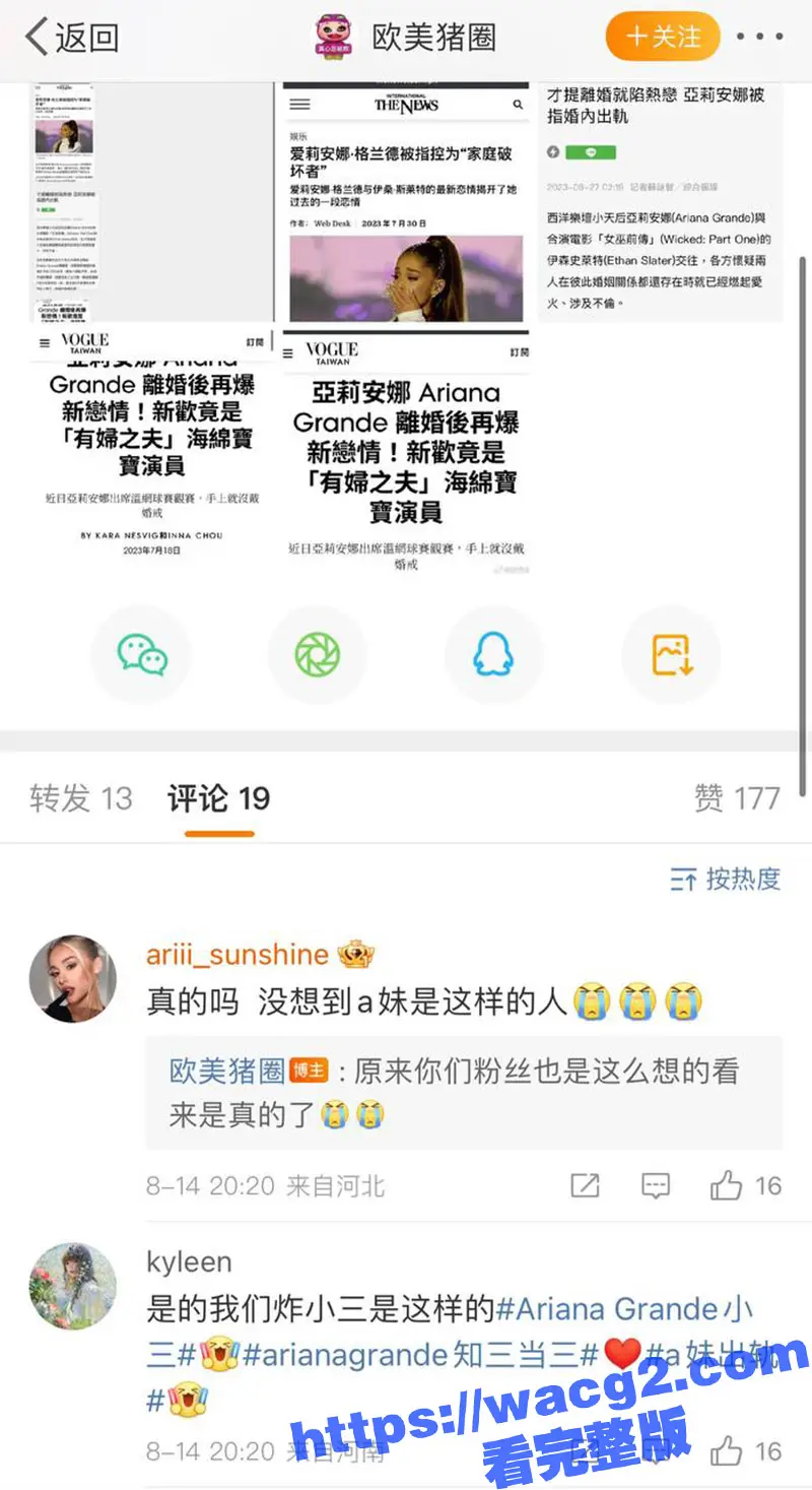 美国女星A妹 当小三上瘾 抢别人男友当做刺激 勾引渣男离开正在孕期的妻子 真是三观炸裂啊 图11