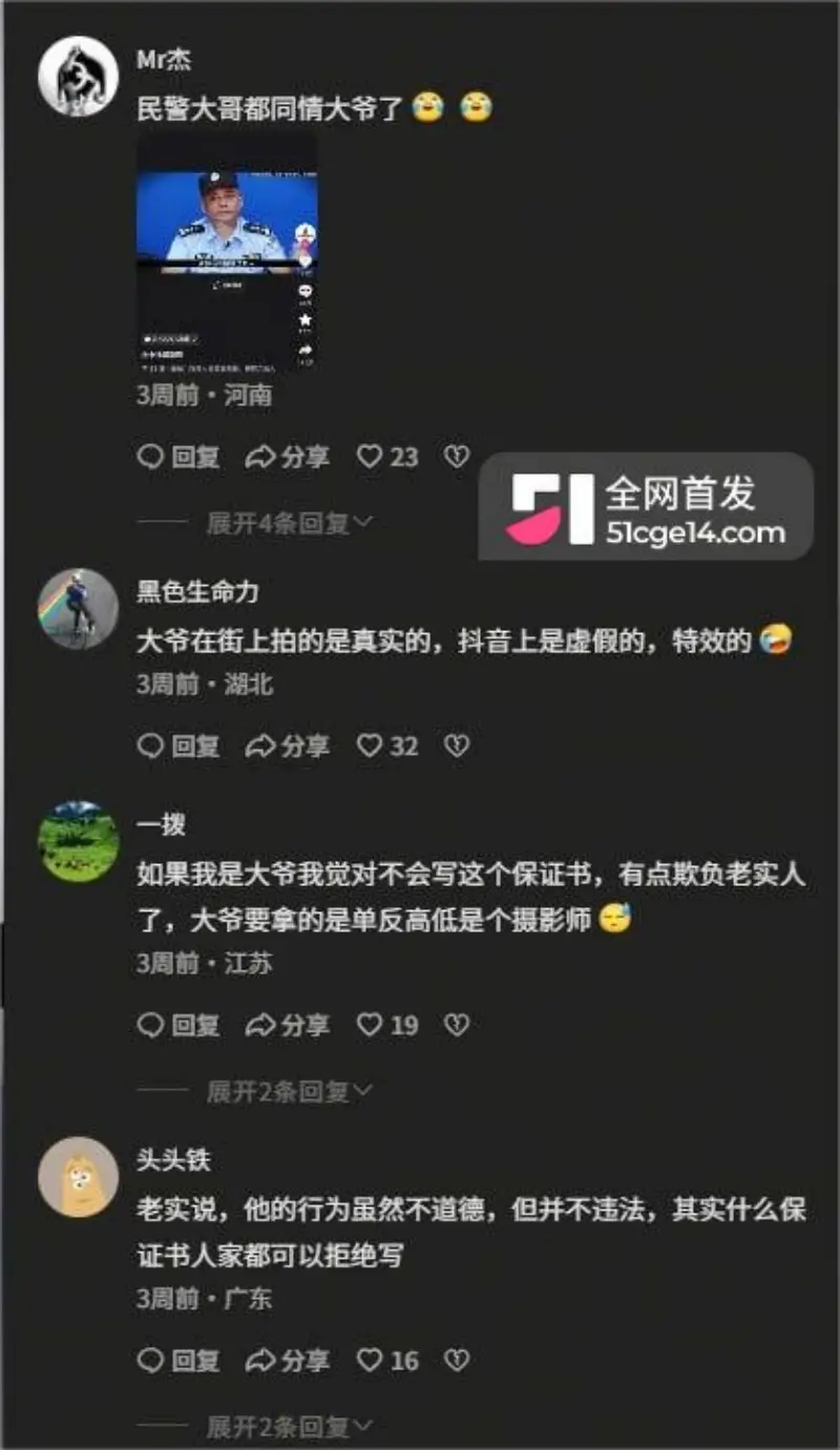 痴汉大爷户外偷拍惨被抓包 百条抄底视频被当场查获 犯罪原因竟是因为自己没有对象! 图10