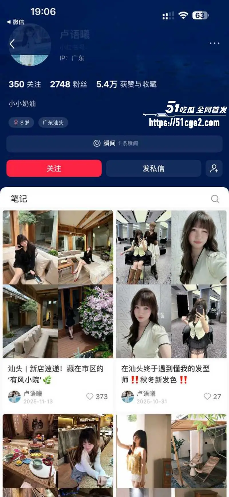 福建潮汕大瓜 澄海区幼师 卢语曦 勾引富豪家长 产下私生子 原配怒曝偷情视频! 图1