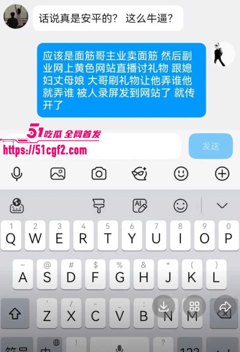安平面筋哥2小时视频 直播双飞媳妇丈母娘 家庭乱伦成副业淘金手段！ 图6