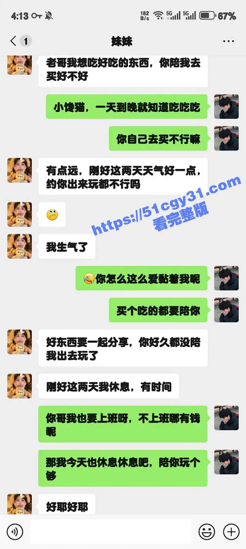 51原创狂情哥哥 路边草丛妹妹强口哥哥鸡巴 后入狂操射满骚穴 人来人往实属太刺激！ 图1