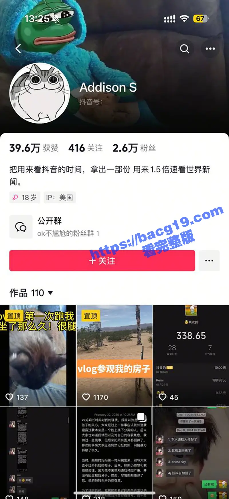 抖音爱 迪生哈哈尴尬之母 冒充学霸交友平台诱骗男高中生交往 榨干积蓄后抛弃 被学生家长抖音上开撕 图12