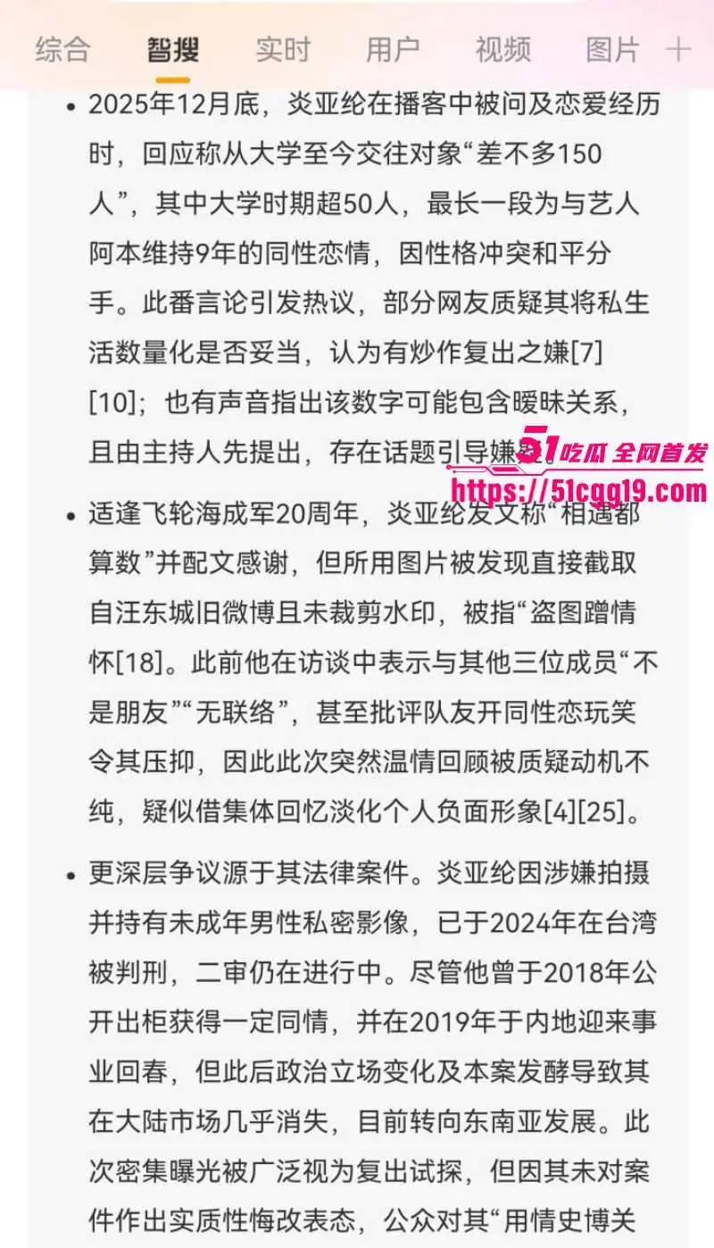 台湾飞轮海男团成员 炎亚纶 自曝共交往150人 不雅视频流出 现实版百人斩轰动全网！ 图16