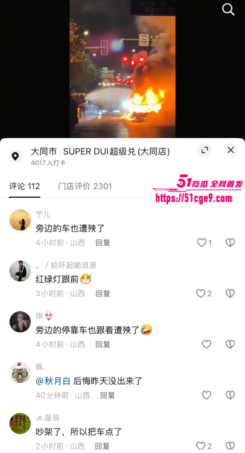 山西大同东信土产街 情侣吵架当街放火烧车 现场火光冲天浓烟滚滚！ 图6