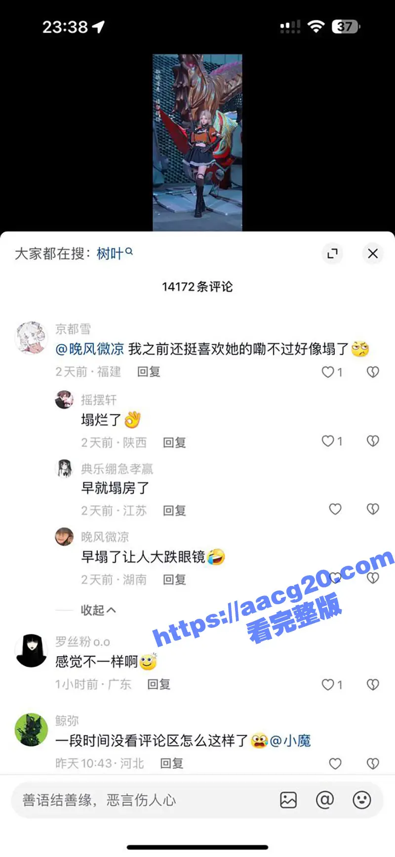 抖音白姨 5百万超级网红 继树叶寂然风波后再爆性爱视频！身着情趣内衣给人后入猛操塌房现场～ 图8