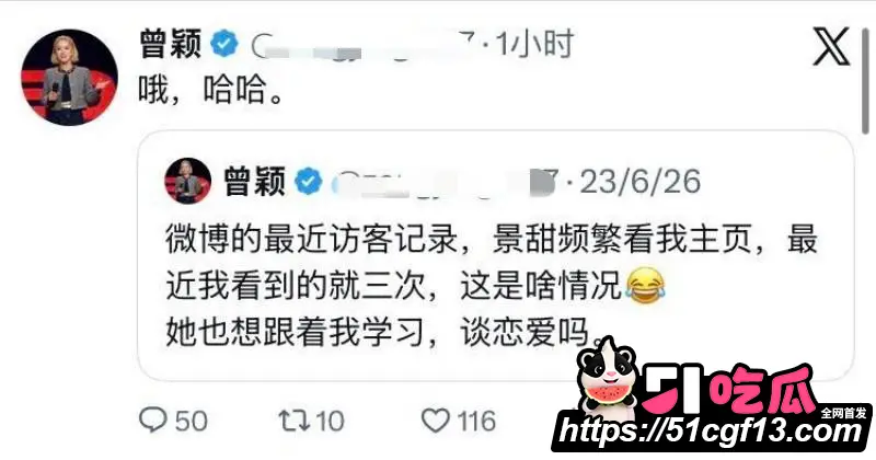 舔狗天花板 孙宇晨 起诉景甜后续 前任曾颖下场玩梗 写长文递诉状全网炸锅! 图13