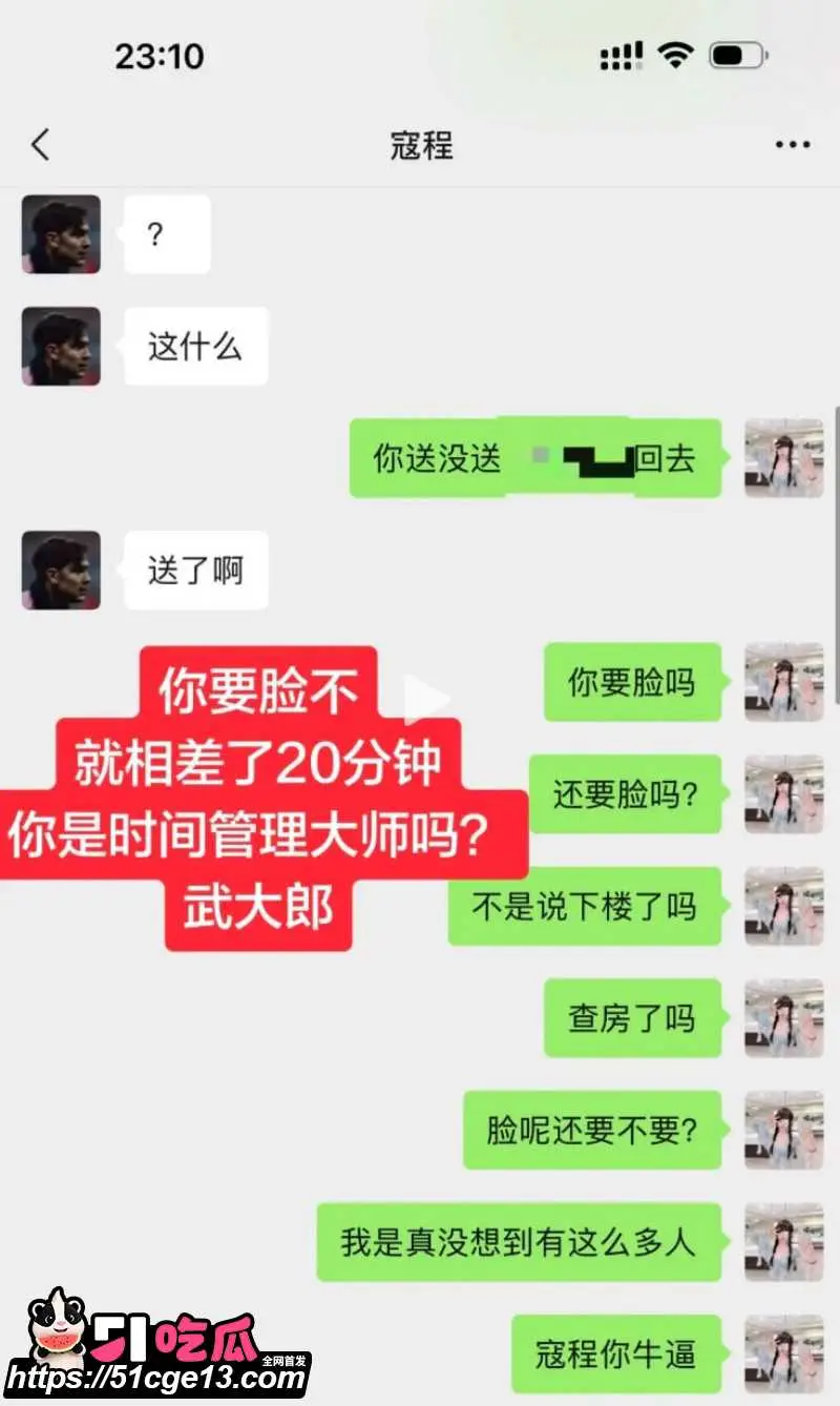 苏超07年新星 寇程 聚众淫乱实锤 操啦啦队女粉脚踏多船 完整证据链曝光! 图25