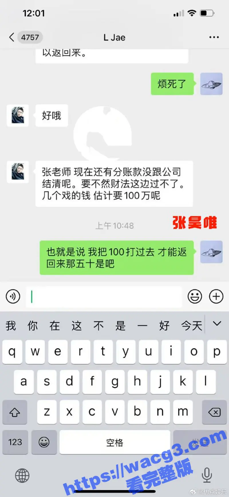 庆余年太子饰演者张昊唯被曝偷税漏税 还疑似与“妈咪”合作 组织卖淫录音曝光!这个电视剧出多少丑闻了又爆大瓜 图4