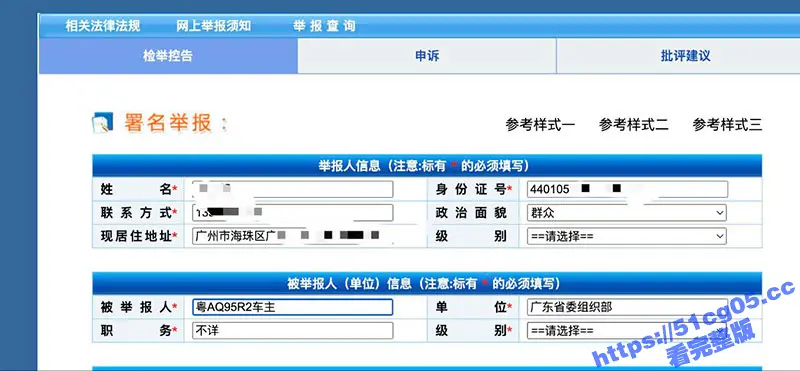 广州官员醉酒会所找小姐 车内先后聊骚三名体制内人妻 口无遮拦被代驾后台全程录音8分36秒 图3