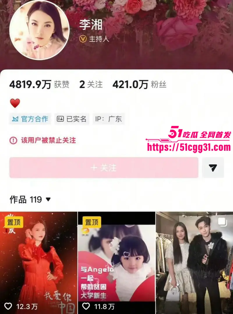东南亚诈骗园区惊天内幕!赵薇李湘成为洗钱白手套 与电赌大佬深度绑定 助其撑起千亿黑产帝国! 图12