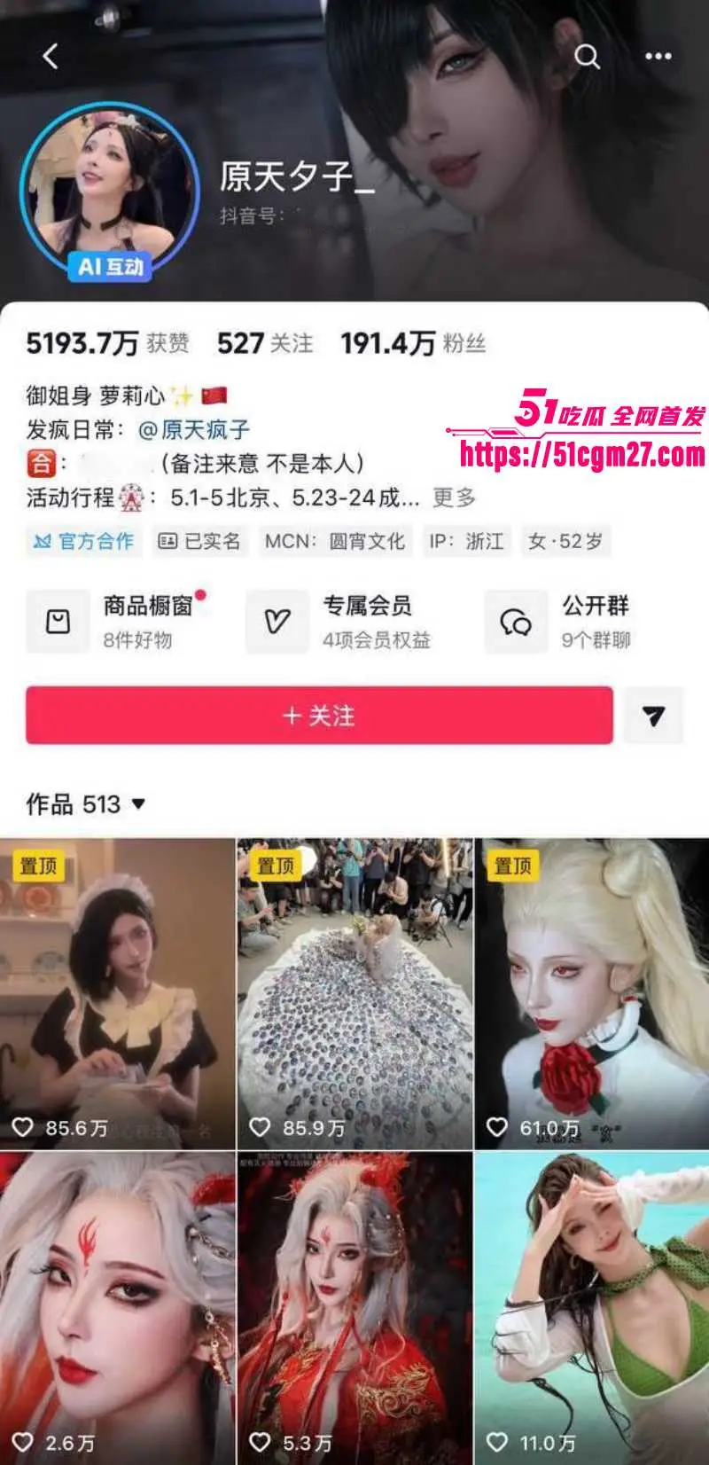 抖音网红御姐 原天夕子 被扒早期陈小喵福利姬身份 OL黑丝露脸写真火爆全网! 图1