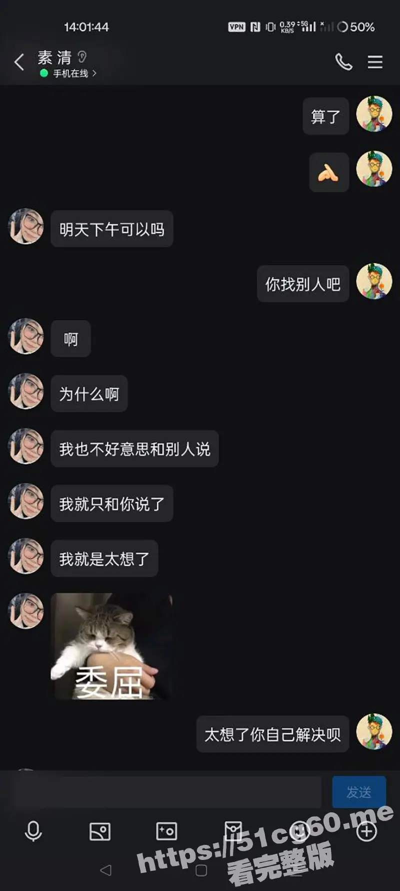 江苏第二师范学院 反差婊骚货母狗万茜 在QQ小程序找人约炮 有记录有真相 00后玩的真花花啊 图13