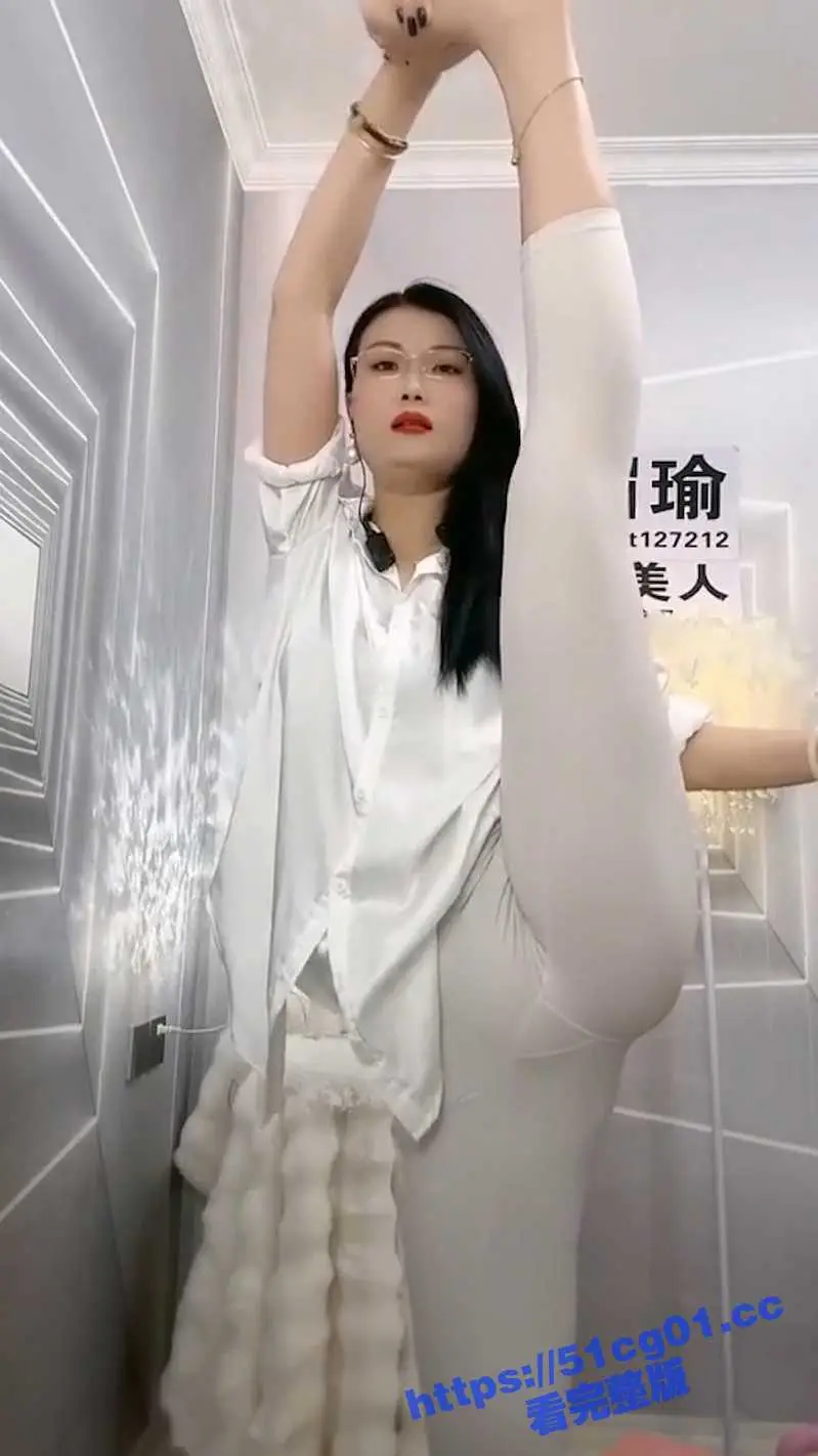 国产网红主播 媚瑜 极品少妇 曾是舞蹈老师 直播间展示傲人身材 一字马调情! 图1
