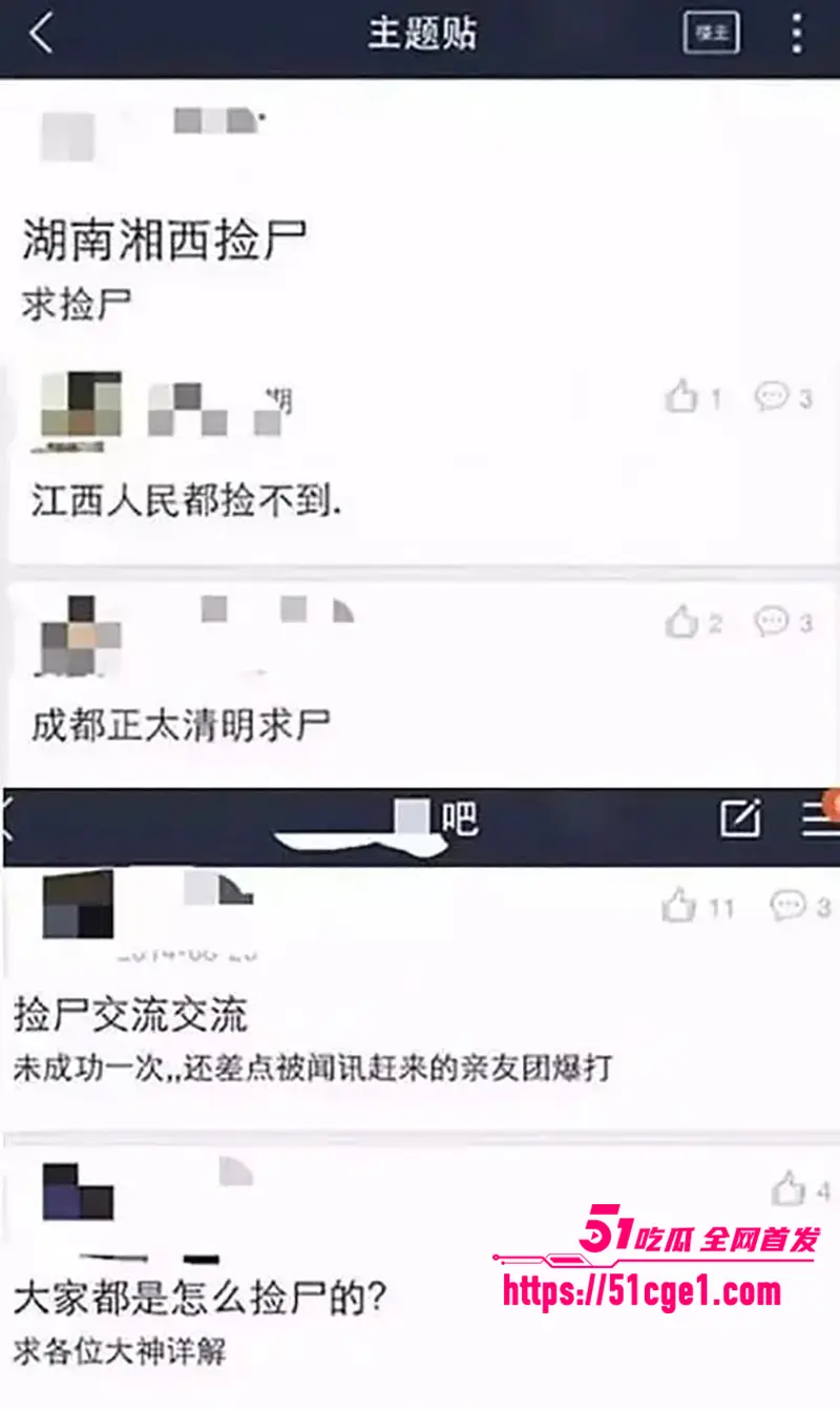 南宁捡尸事件再火 神颜美女露奶醉姿撩拨人心 被迷离奸淫 穴户大开! 图3
