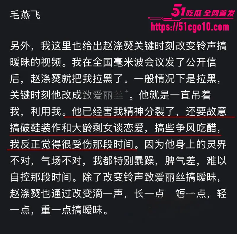 东南大学工程学院教授 赵涤燹 被举报欺压妇女 睡已婚女同事 性爱视频传遍全校师生群！ 图19