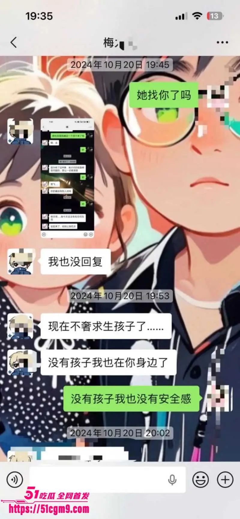 德云社相声演员 梅九亮 被前女友曝光 出轨操粉欠钱不还 憨厚老实形象彻底崩塌! 图14