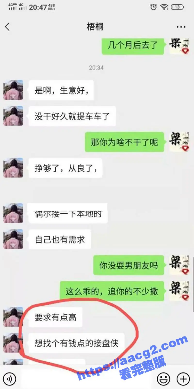 四川乐山靓妹卖淫致富买房买车 现上岸诚征老实人接盘 网友调侃二三十万的爱情先花800体验一下 图2