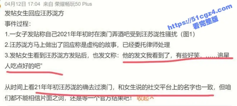 汪苏泷8天会3女 平安夜家中约操女粉5小时全程被拍！ 汪苏泷圣诞节操女粉Vlog流出 图15