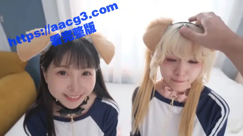 极品高颜值双欲女梦幻合体 化身母狗遭洋屌暴力调教 双重巨乳超强视觉盛宴 图1