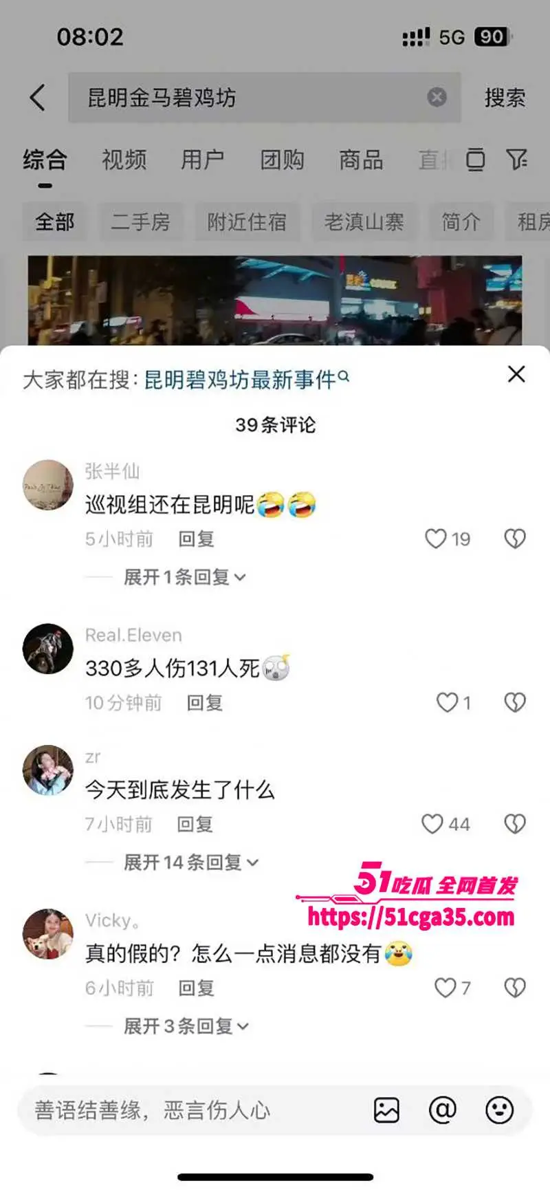 昆明市中心金碧路发生SUV汽车冲撞人群事件 致2死9伤 多名特警持枪与车主对峙 场面堪比大片! 图9