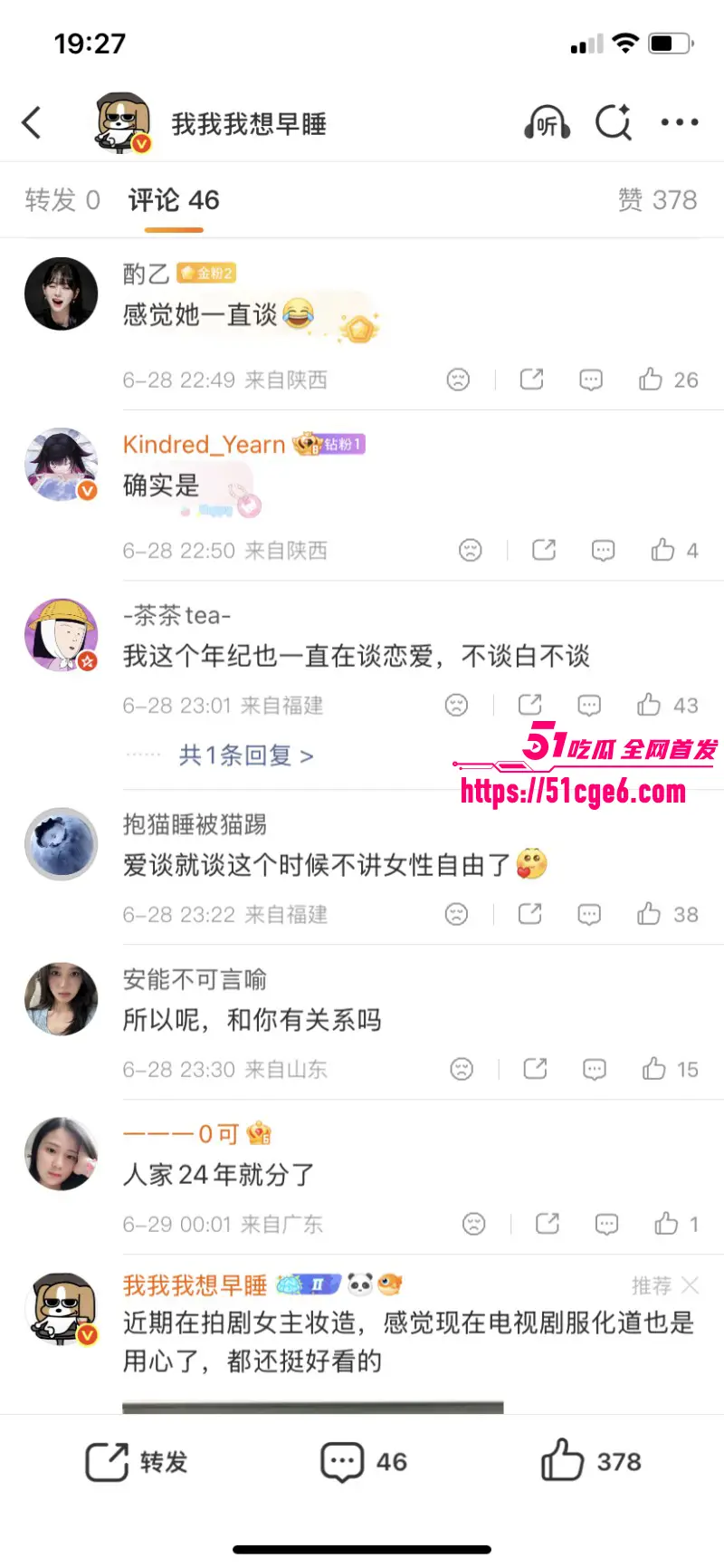 偶像女歌手 安琦 早期黑历史曝光 与钟楚曦前任地下恋情 身边炮友不断夜夜当新娘! 图21