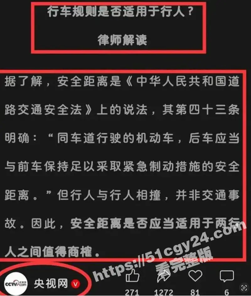青岛离奇案件引爆全网!老人街头转身撞行人致十级伤残 行人被判赔7万 理由竟是未保持安全距离! 图2