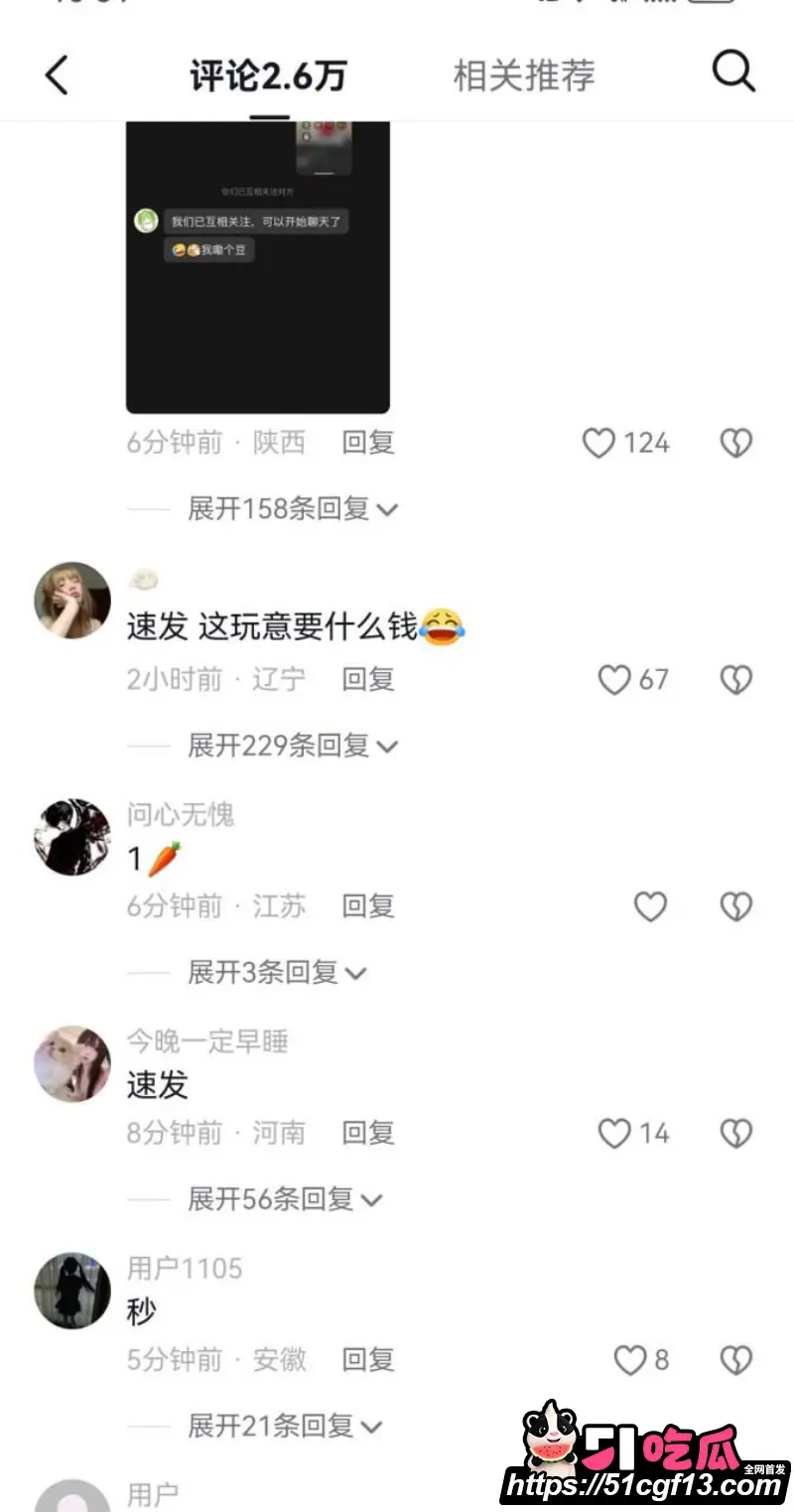 微信视频号828崩盘 审核失守大量黄播流出 快手黄片事件再次重演 网友直呼又自由了! 图13
