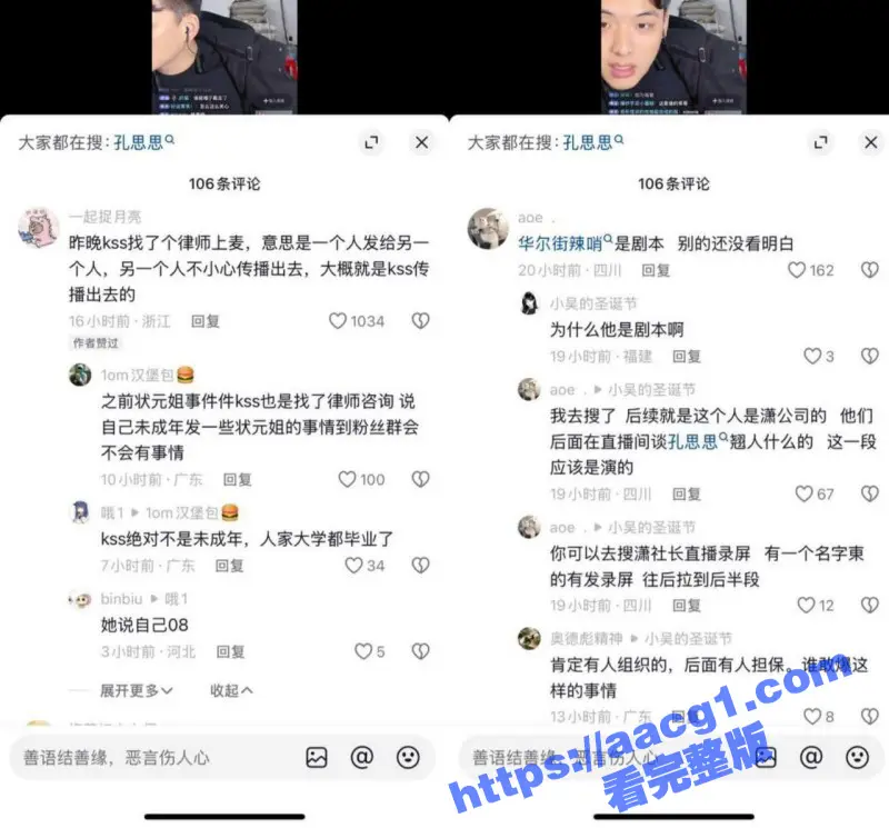 易建联嫖娼事件后续 京城乔姐被捕 疑似遭闺蜜孔思思背刺 泄露乔姐敲诈勒索客户 图4
